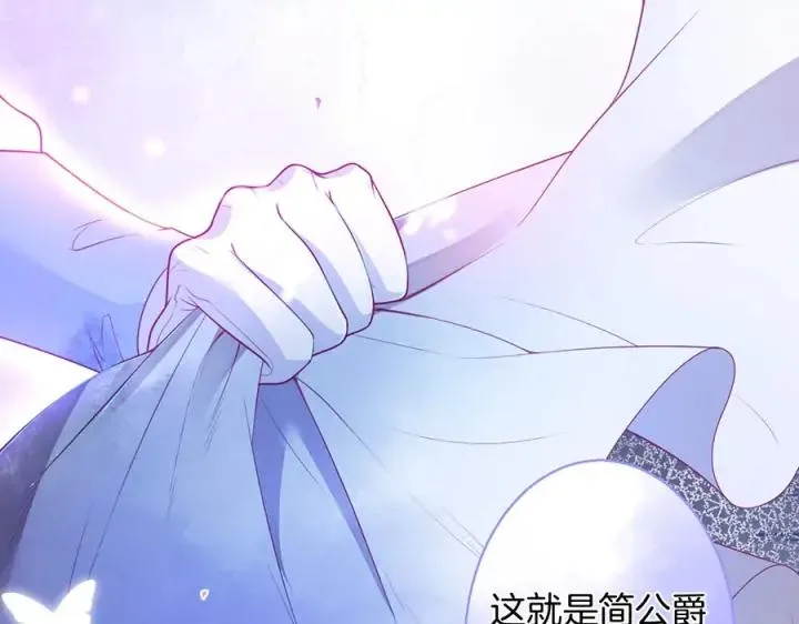 第74话 我要保护你 第68页