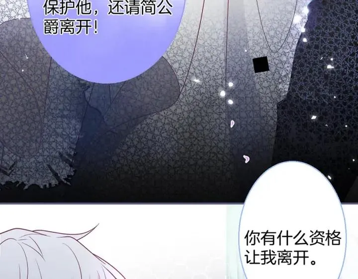 第74话 我要保护你 第72页