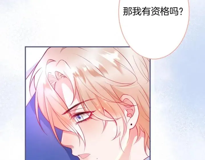第74话 我要保护你 第75页