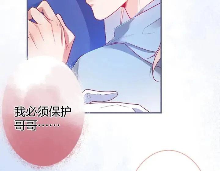 第74话 我要保护你 第76页