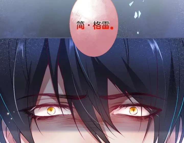 第74话 我要保护你 第84页