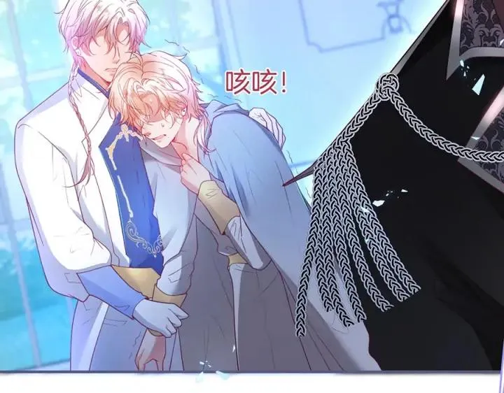 第74话 我要保护你 第91页