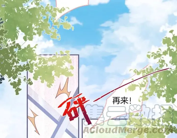 第74话 我要保护你 第93页