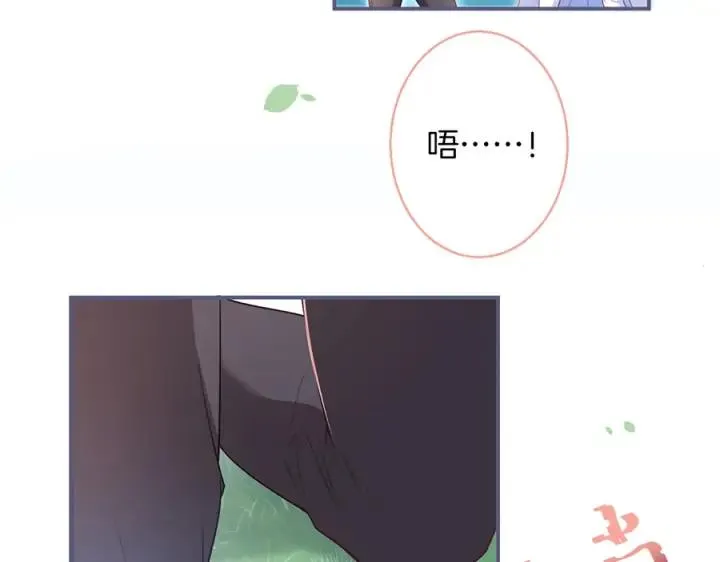 第74话 我要保护你 第95页