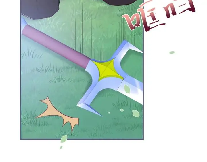 第74话 我要保护你 第96页
