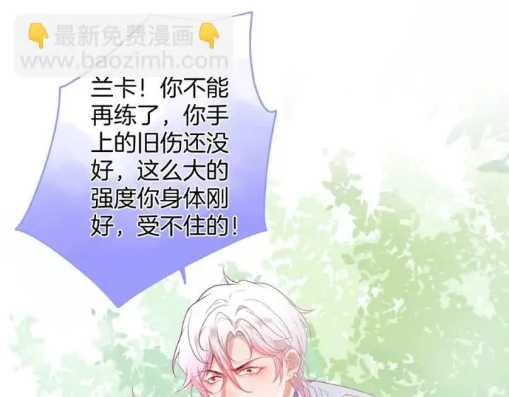第74话 我要保护你 第98页