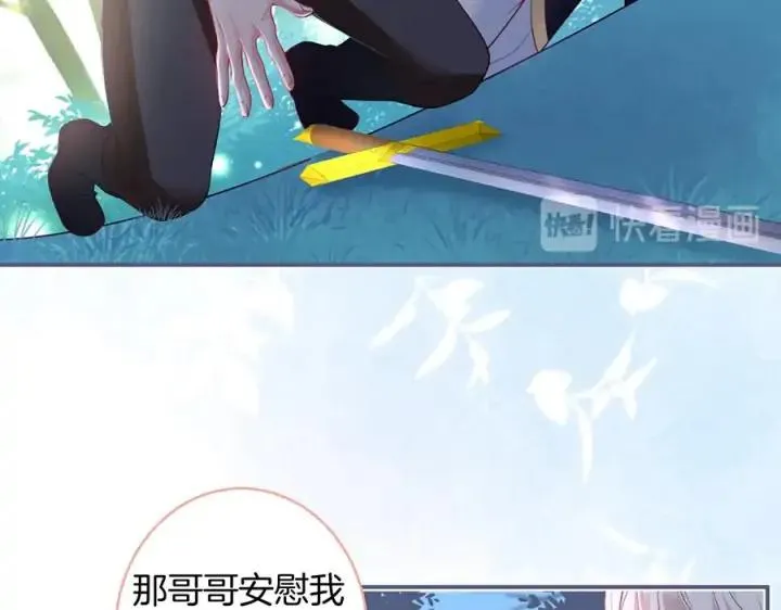 第74话 我要保护你 第100页