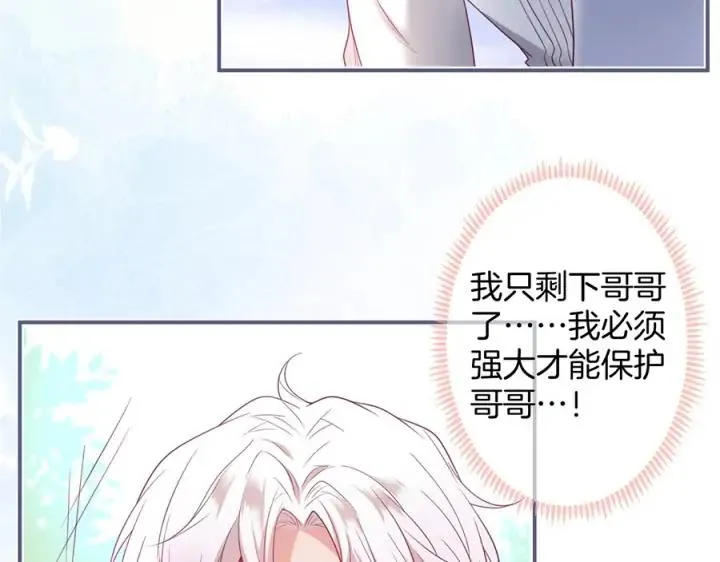 第74话 我要保护你 第102页