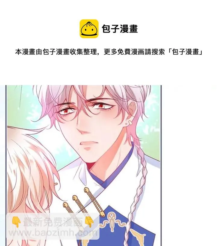 第74话 我要保护你 第103页