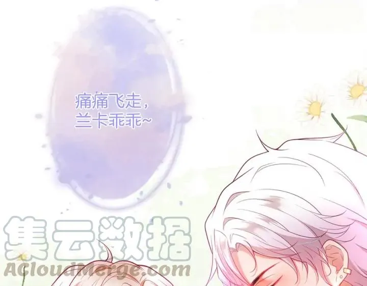 第74话 我要保护你 第105页