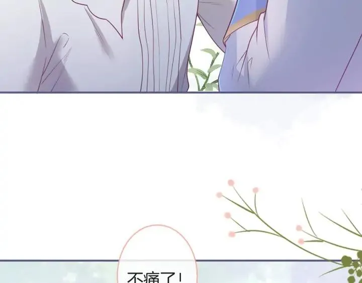 第74话 我要保护你 第107页