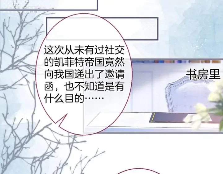 第74话 我要保护你 第114页