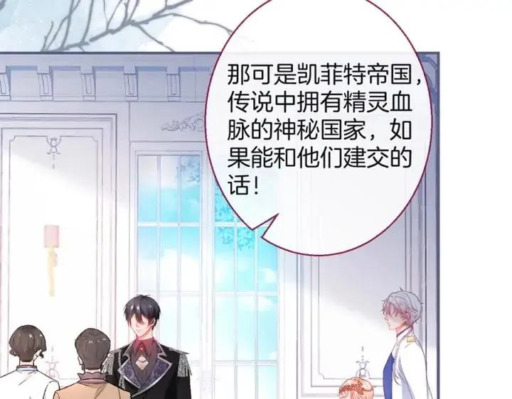 第74话 我要保护你 第115页