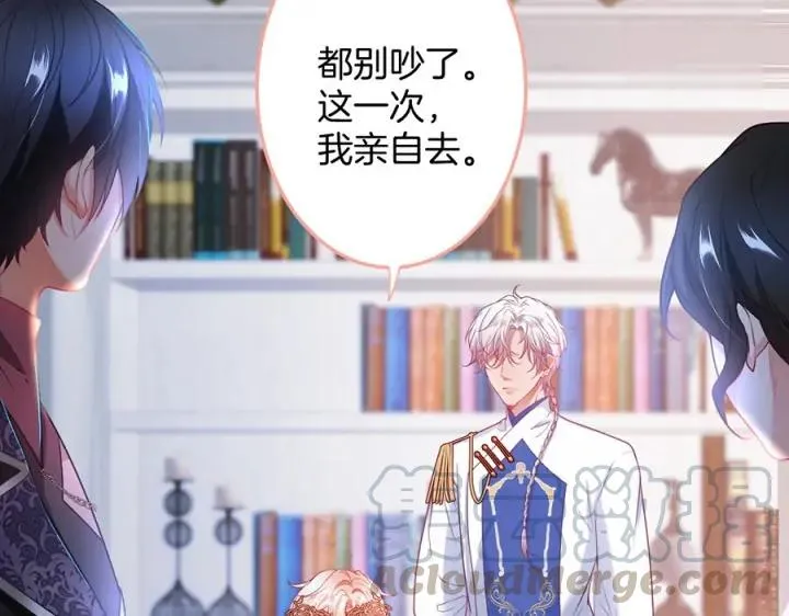 第74话 我要保护你 第117页