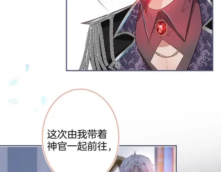 第74话 我要保护你 第120页