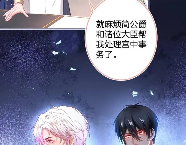 第74话 我要保护你 第122页