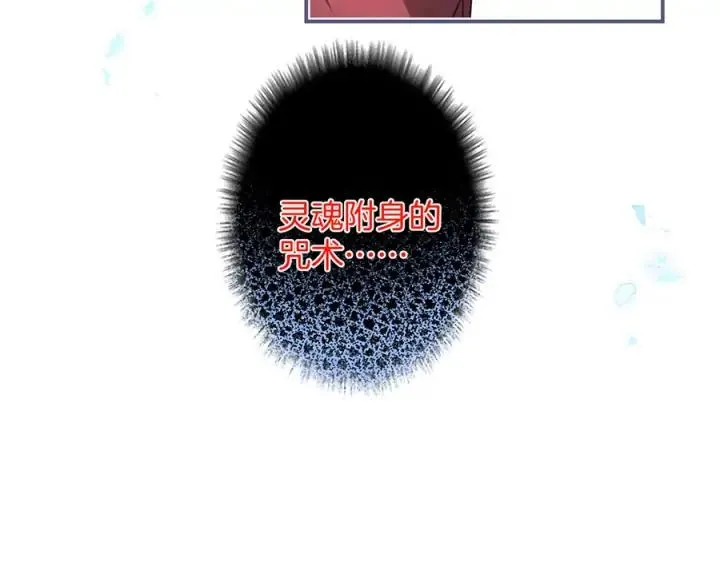 第74话 我要保护你 第127页