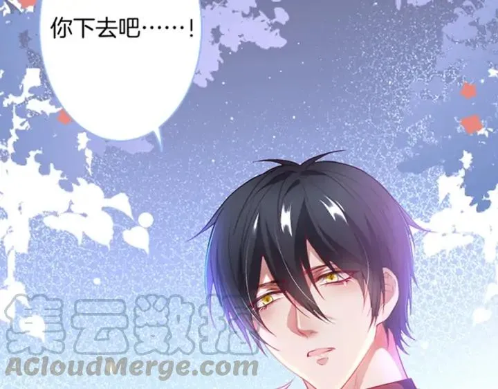 第74话 我要保护你 第133页