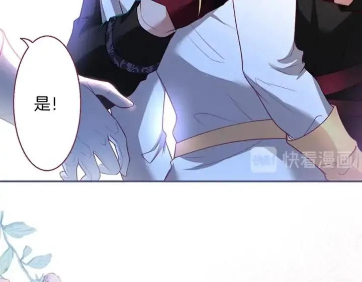 第74话 我要保护你 第135页
