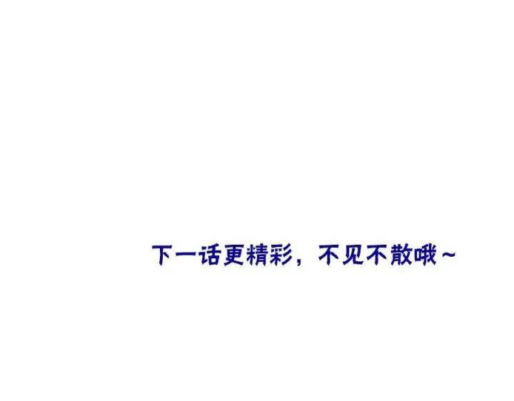 第74话 我要保护你 第140页