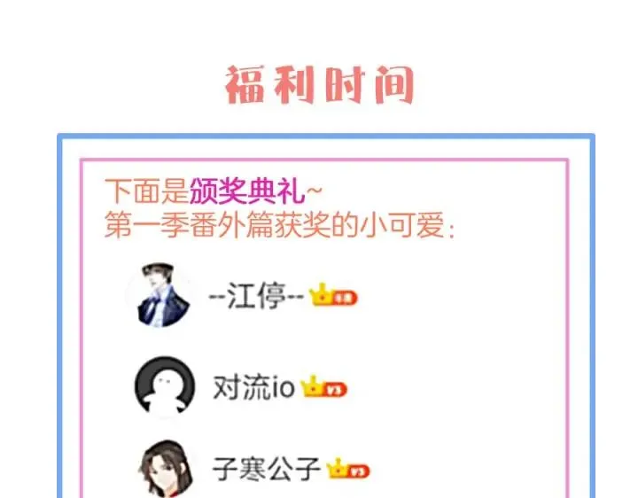 第74话 我要保护你 第142页