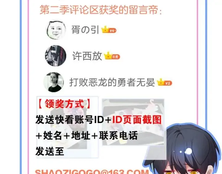 第74话 我要保护你 第143页