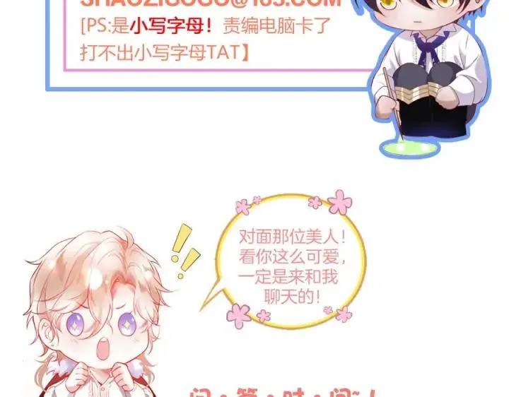 第74话 我要保护你 第144页