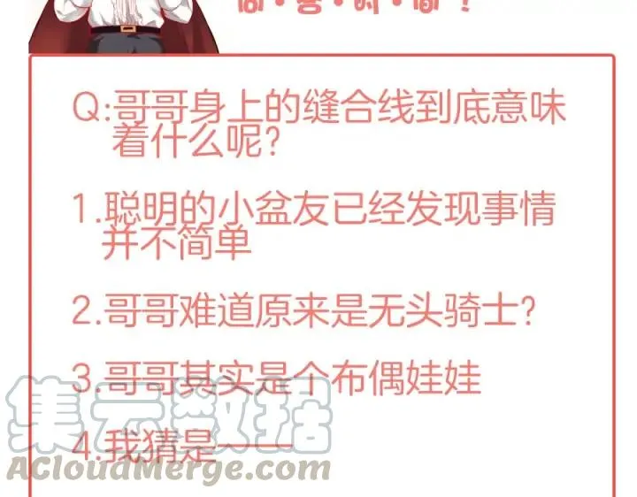 第74话 我要保护你 第145页