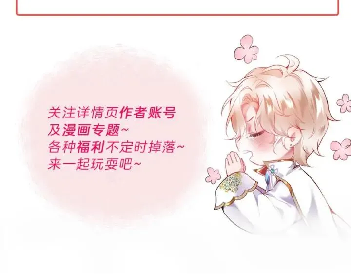 第74话 我要保护你 第146页