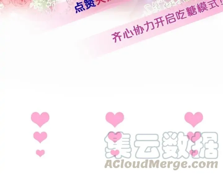 第74话 我要保护你 第149页