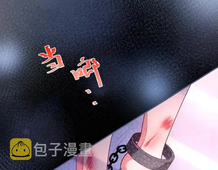 第75话 甜❤️蜜 第2页