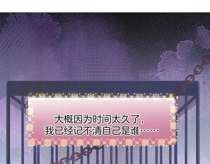 第75话 甜❤️蜜 第4页