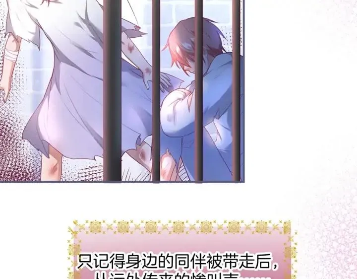 第75话 甜❤️蜜 第8页