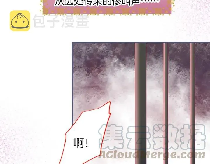 第75话 甜❤️蜜 第9页