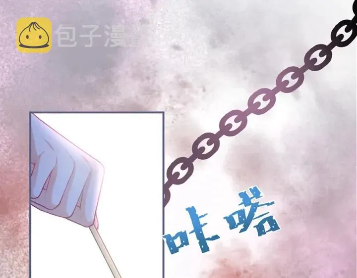 第75话 甜❤️蜜 第11页