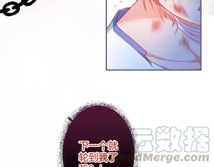 第75话 甜❤️蜜 第13页