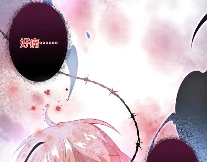 第75话 甜❤️蜜 第16页