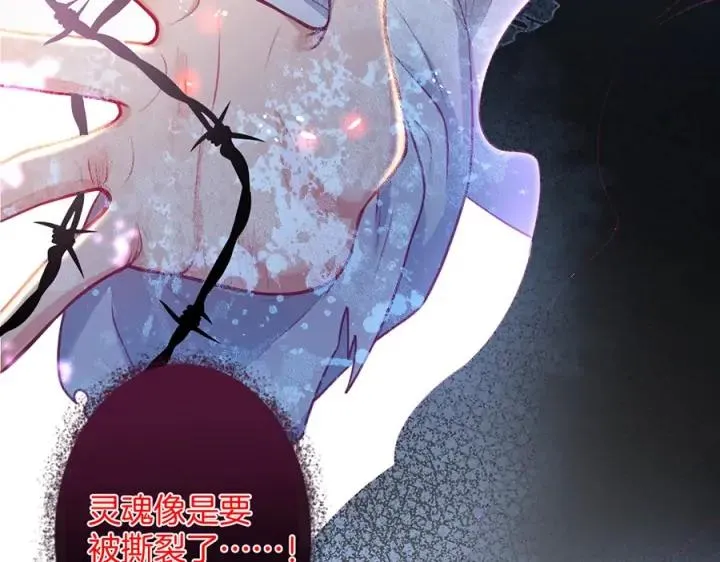 第75话 甜❤️蜜 第18页