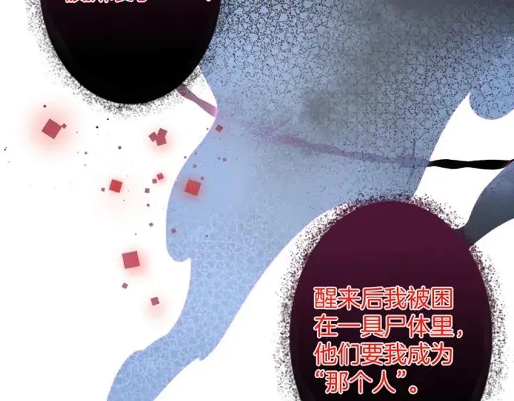 第75话 甜❤️蜜 第19页