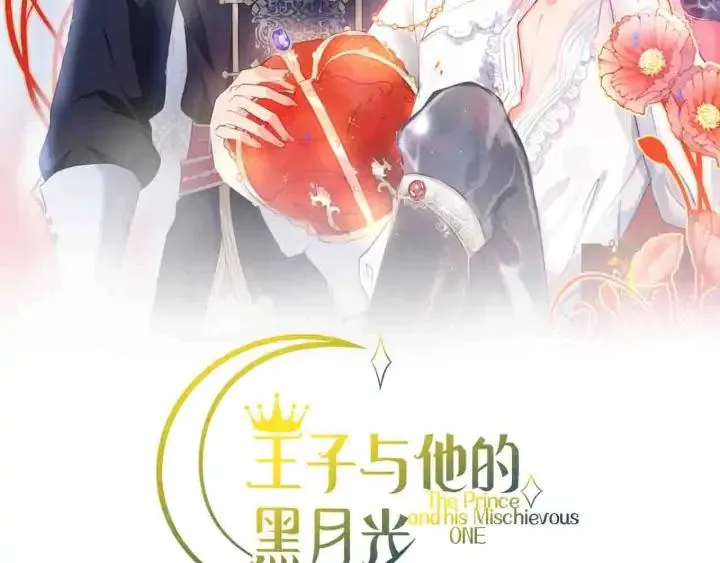 第75话 甜❤️蜜 第23页