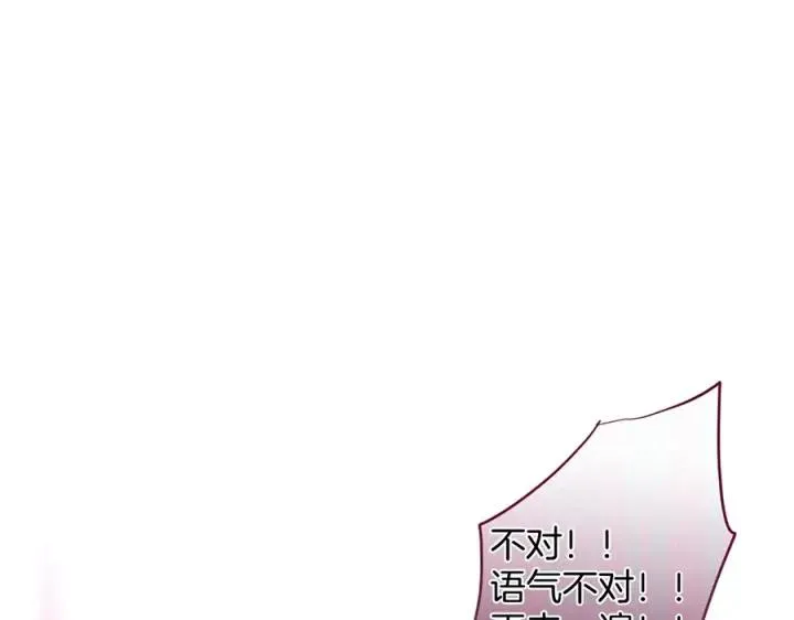 第75话 甜❤️蜜 第26页