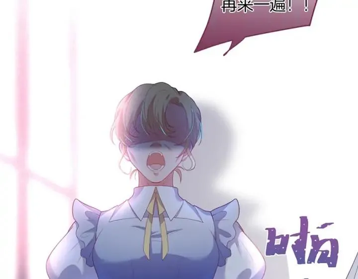 第75话 甜❤️蜜 第27页
