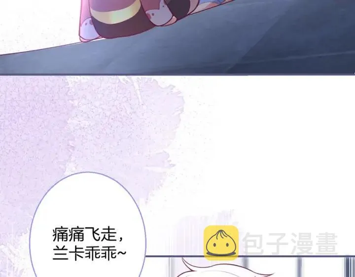 第75话 甜❤️蜜 第30页