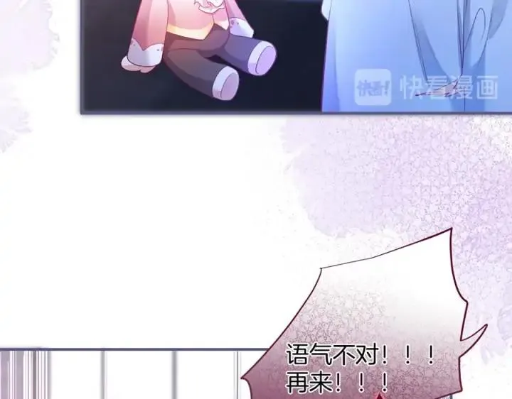 第75话 甜❤️蜜 第32页