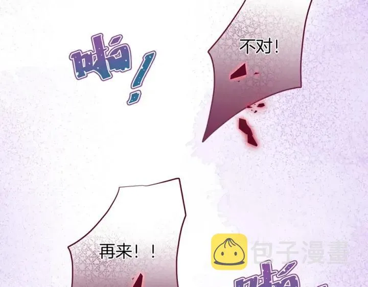 第75话 甜❤️蜜 第35页