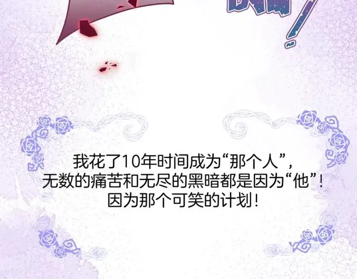 第75话 甜❤️蜜 第36页