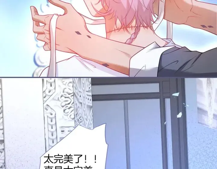 第75话 甜❤️蜜 第40页