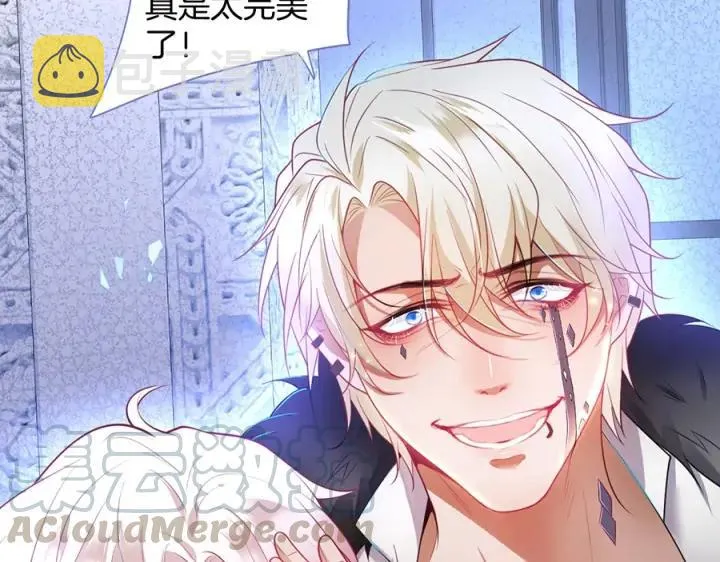 第75话 甜❤️蜜 第41页