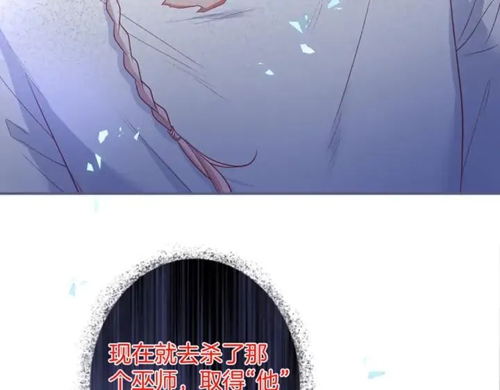 第75话 甜❤️蜜 第43页