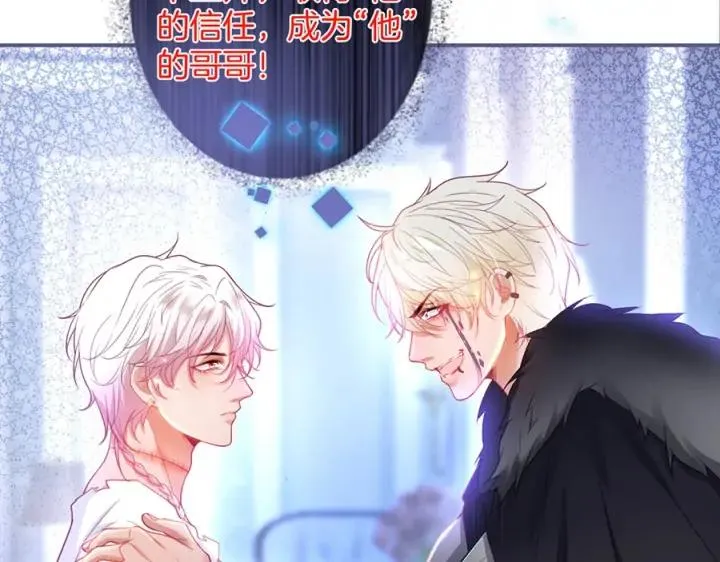 第75话 甜❤️蜜 第44页